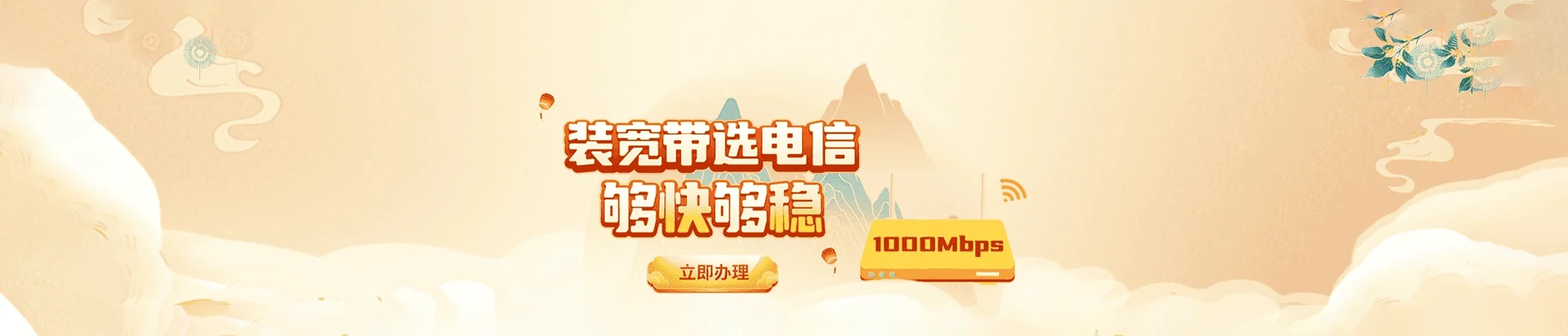 荔湾区电信宽带