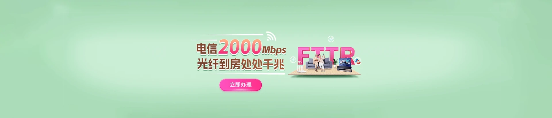 荔湾区电信宽带